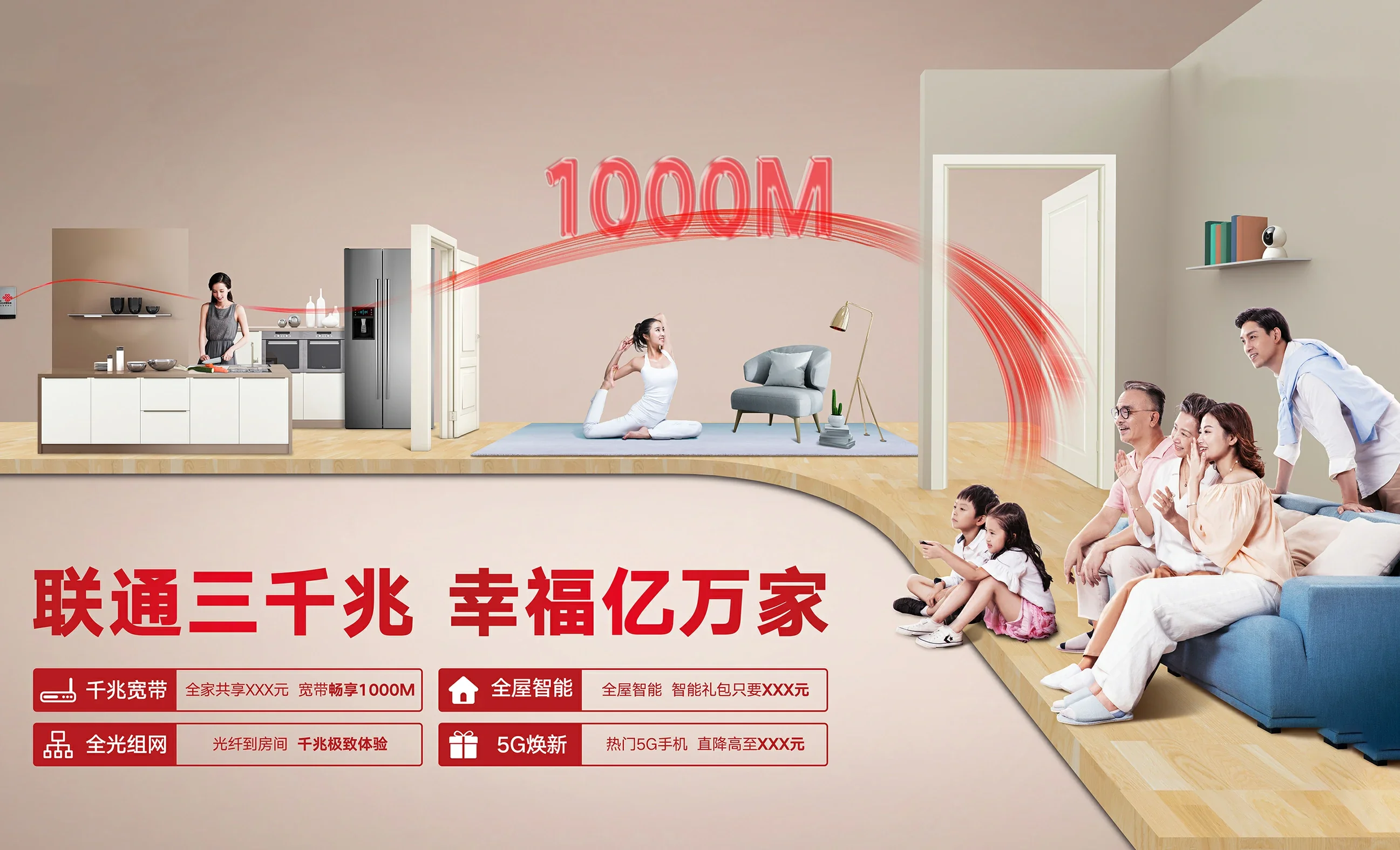 濠江区中国联通